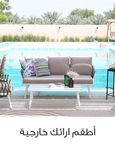 Garden Deals Sofa Sets UAE