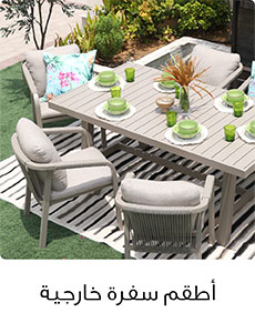 Garden Deals Dining Sets UAE