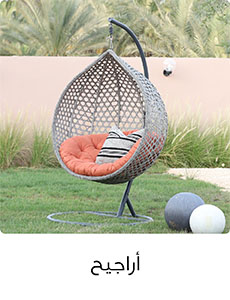 Garden Deals Swing UAE