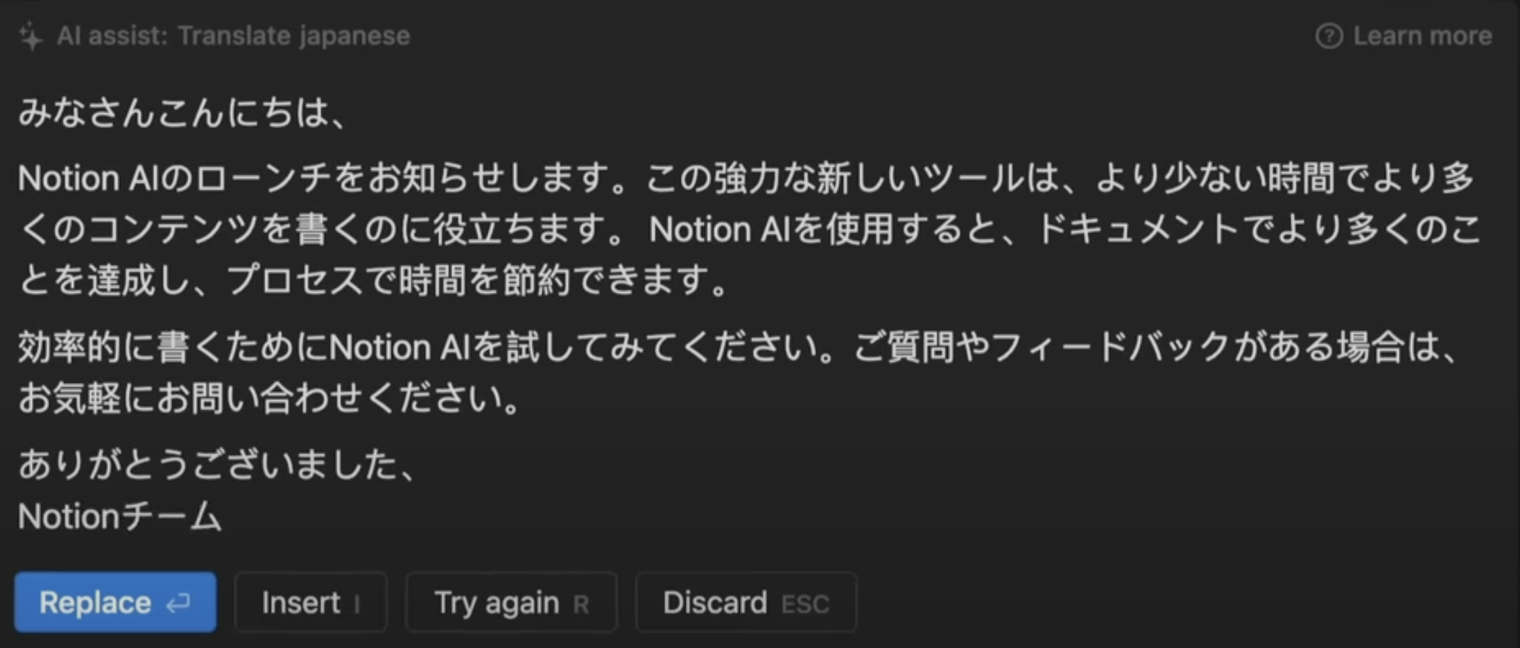 Notion AI translating to Japanese