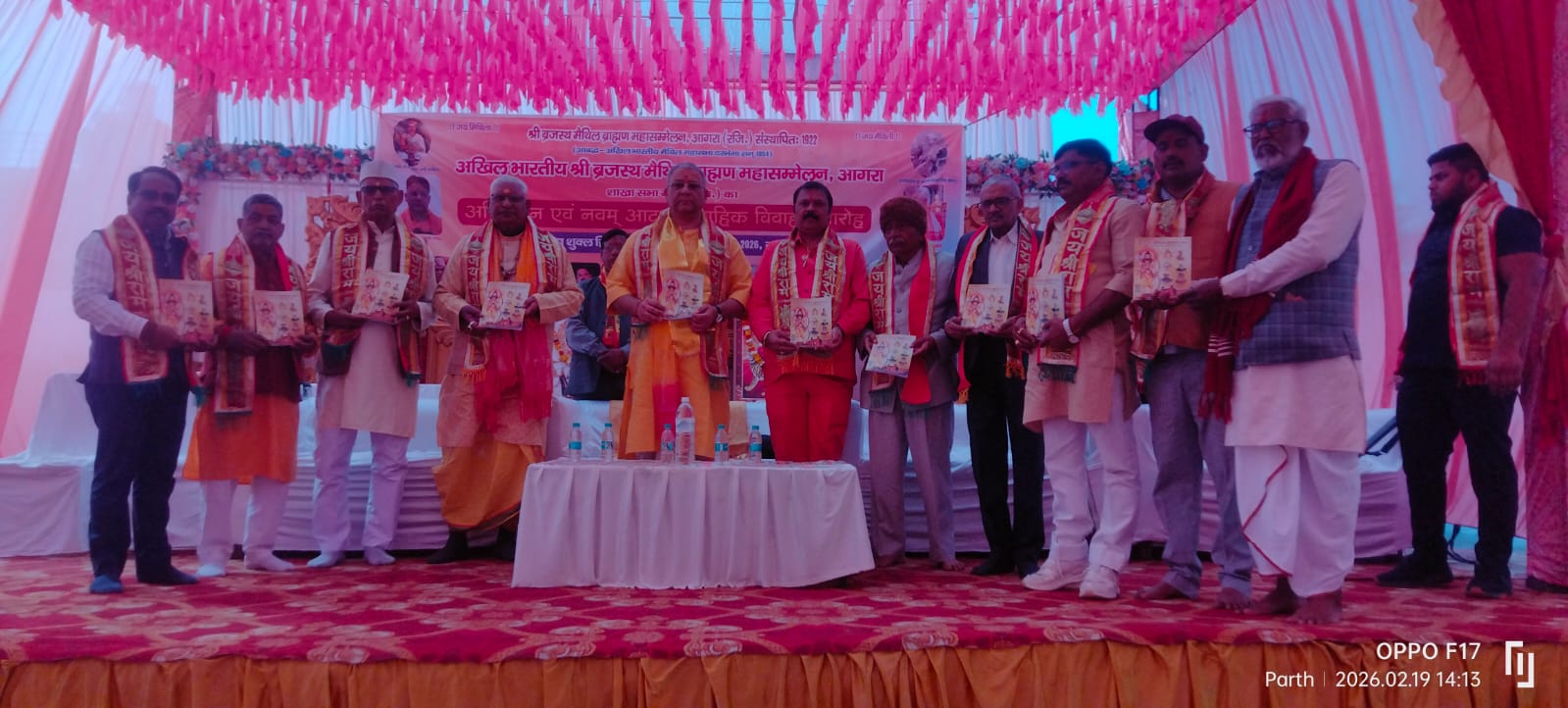 maithil brahman sandesh