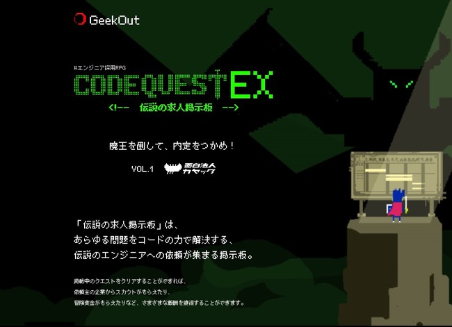CODE QUEST EX