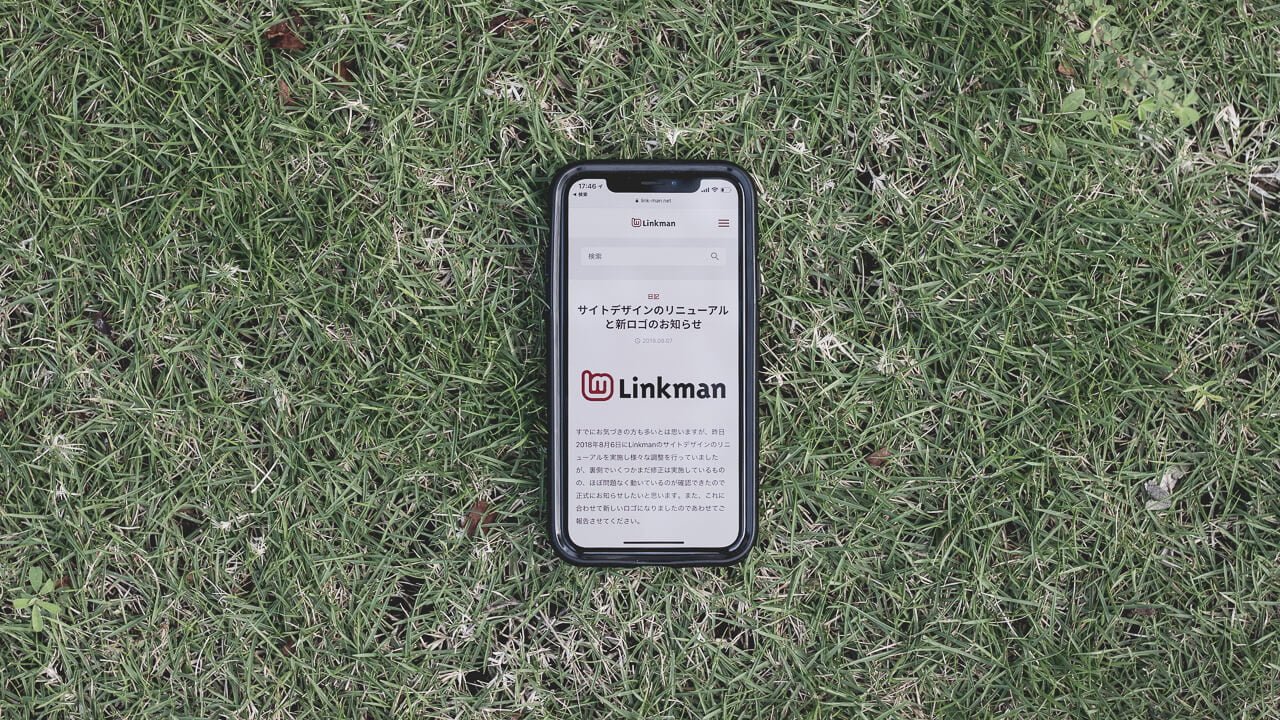 ニュースサイト Linkman のリニューアルをお手伝いしました
