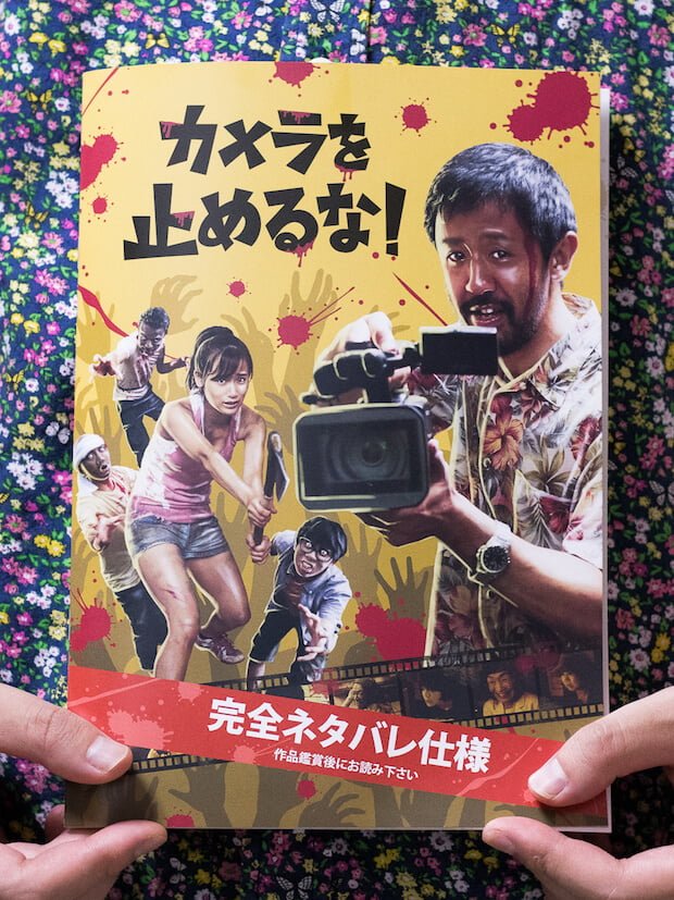 パンフレットの監督