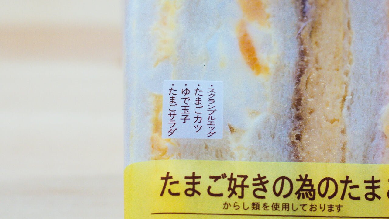 たまごラインナップ