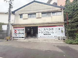 鹿児島草牟田