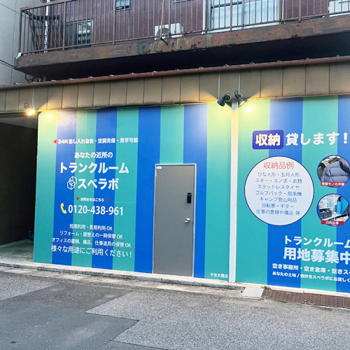 千住大橋