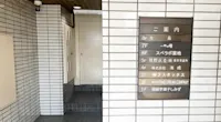 店舗画像