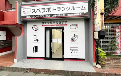 店舗画像