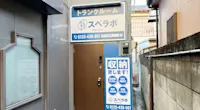 店舗画像