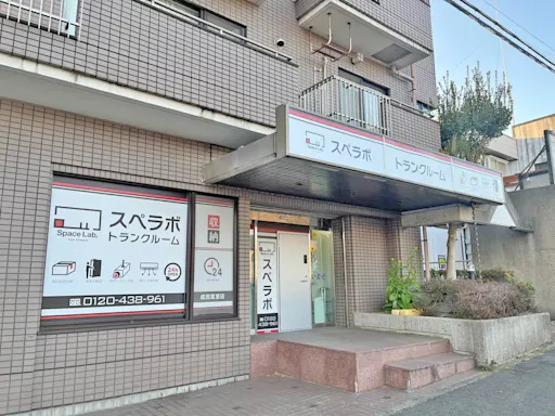 成田富里の写真2 - 千葉県富里市のトランクルーム内観