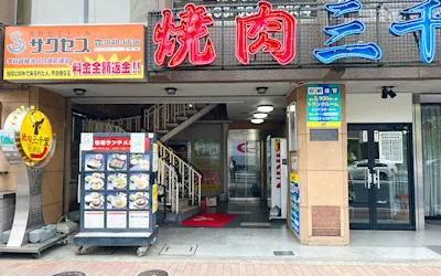 店舗画像