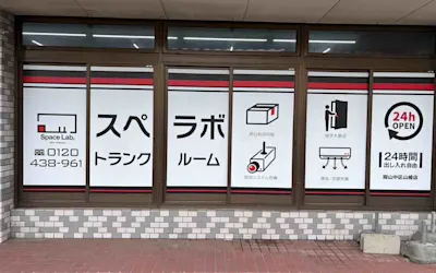 店舗画像