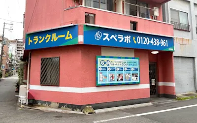 店舗画像