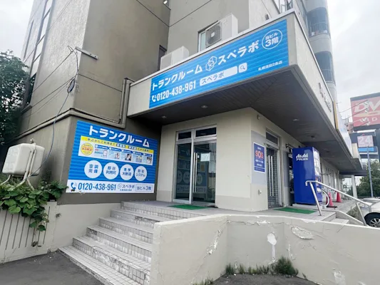 札幌清田2条の写真1 - 北海道札幌市清田区のトランクルーム内観