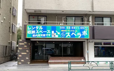 店舗画像