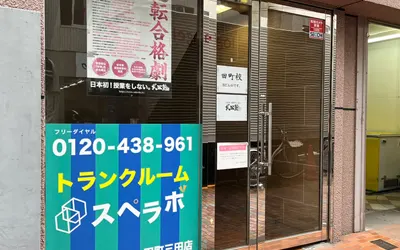 店舗画像