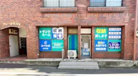 店舗画像