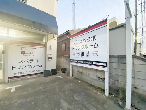 幸手東の写真2 - 埼玉県幸手市のトランクルーム内観