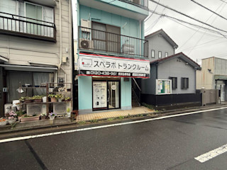 横浜弘明寺