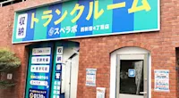 店舗画像