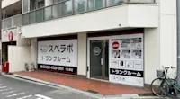 店舗画像