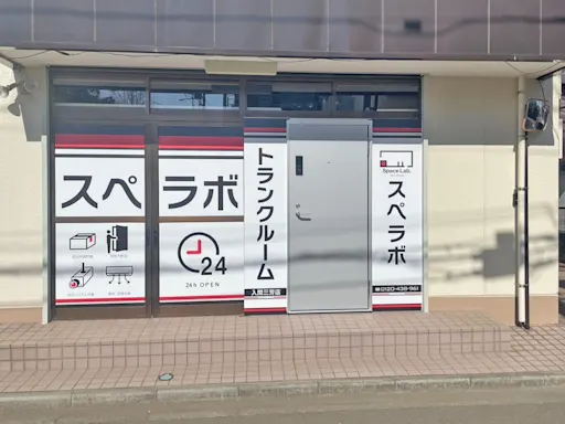 入間三芳の写真3 - 埼玉県入間郡のトランクルーム内観