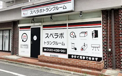 店舗画像