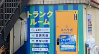 店舗画像