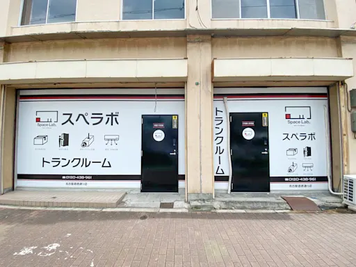 名古屋道徳通の写真2 - 愛知県名古屋市南区のトランクルーム内観