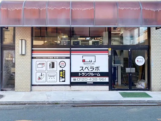 浜松駅南の写真1 - 静岡県浜松市のトランクルーム内観