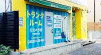 店舗画像