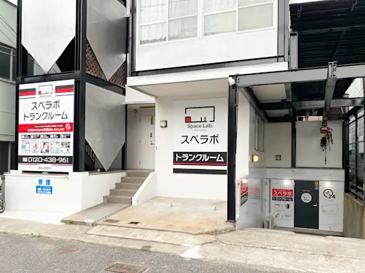 灘区六甲南の写真3 - 兵庫県神戸市灘区のトランクルーム内観