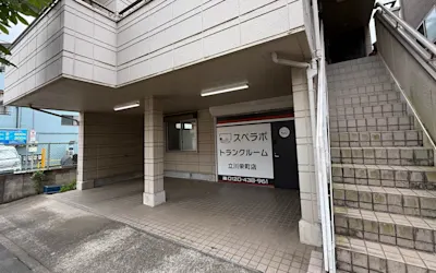 店舗画像