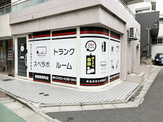 板橋東新町