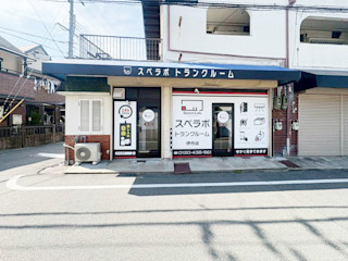 伊丹