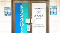 店舗画像