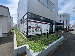 札幌屯田6条
