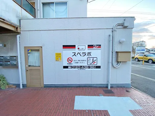 甲子園球場前の写真2 - 兵庫県西宮市のトランクルーム内観