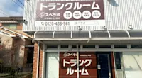 店舗画像