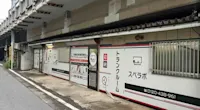 店舗画像