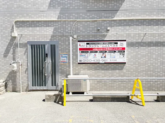 東大阪南荘町の写真1 - 大阪府東大阪市のトランクルーム内観