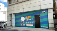 店舗画像