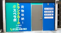 店舗画像
