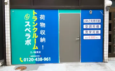 店舗画像
