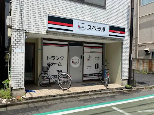 小平学園西の写真2 - 東京都小平市のトランクルーム内観