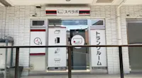 店舗画像