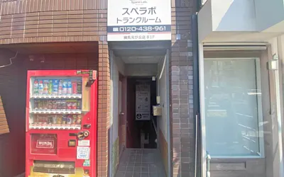 店舗画像