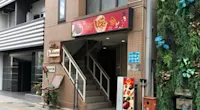 店舗画像
