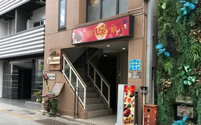 店舗画像